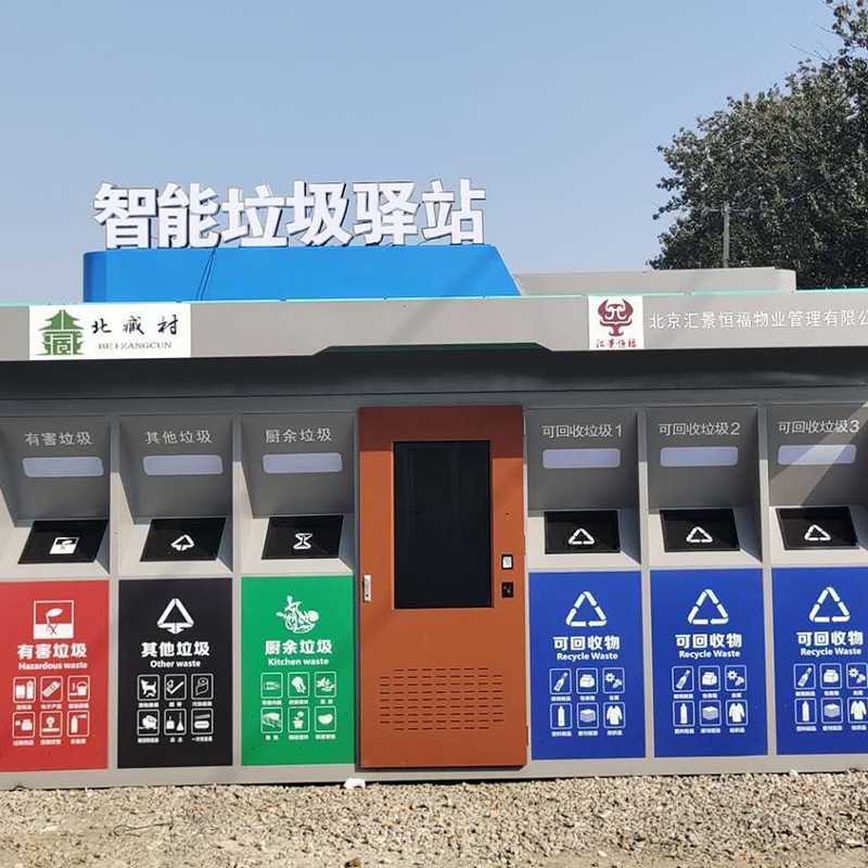 半岛·体育中国官方网纸箱水瓶扫个码就能回收变现 武汉智能垃圾回收箱受居民热捧